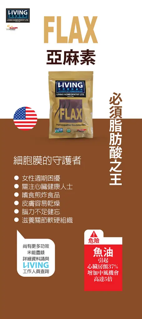 LIVING_Flax.webp