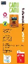 LIVING_CamuCamu.webp