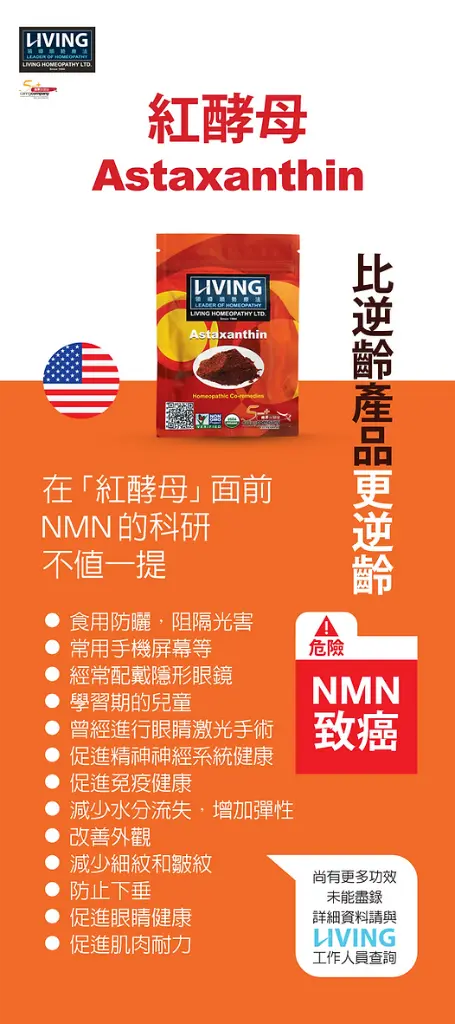 LIVING_Astaxanthin.webp