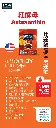LIVING_Astaxanthin.webp
