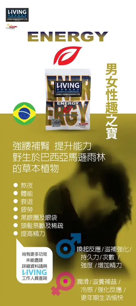 LIVING_Energy.webp