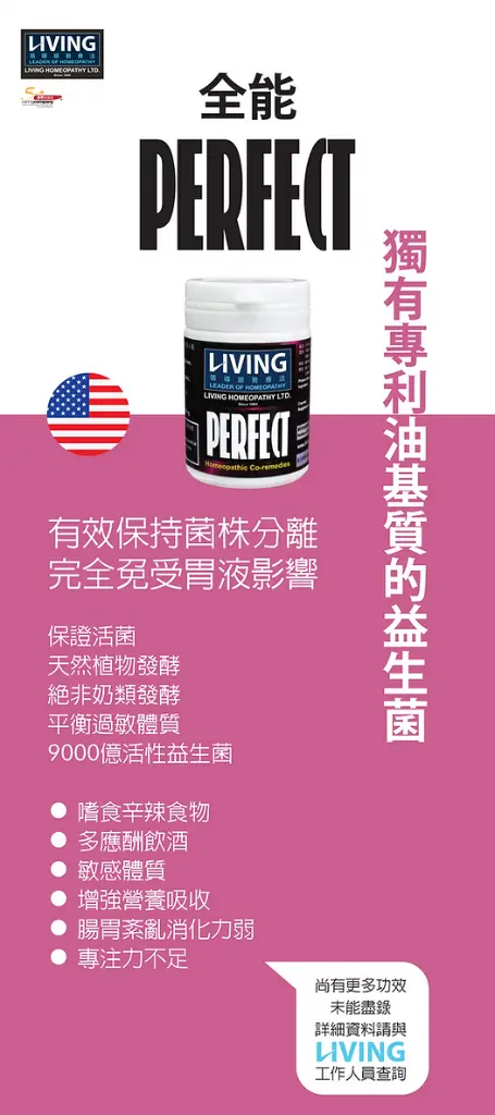 LIVING_Perfect.webp