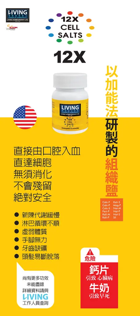 LIVING_12XCellSalts.webp