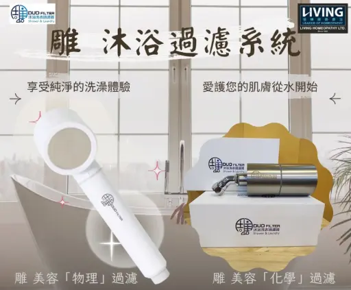 DUO Spa & Shower System